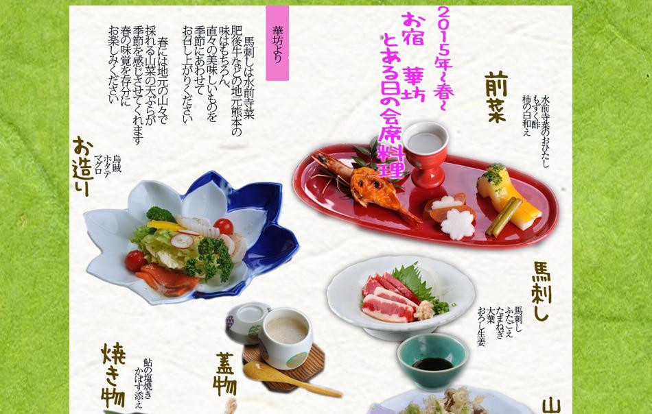 Oyado Hanabou Minamioguni Luaran gambar
